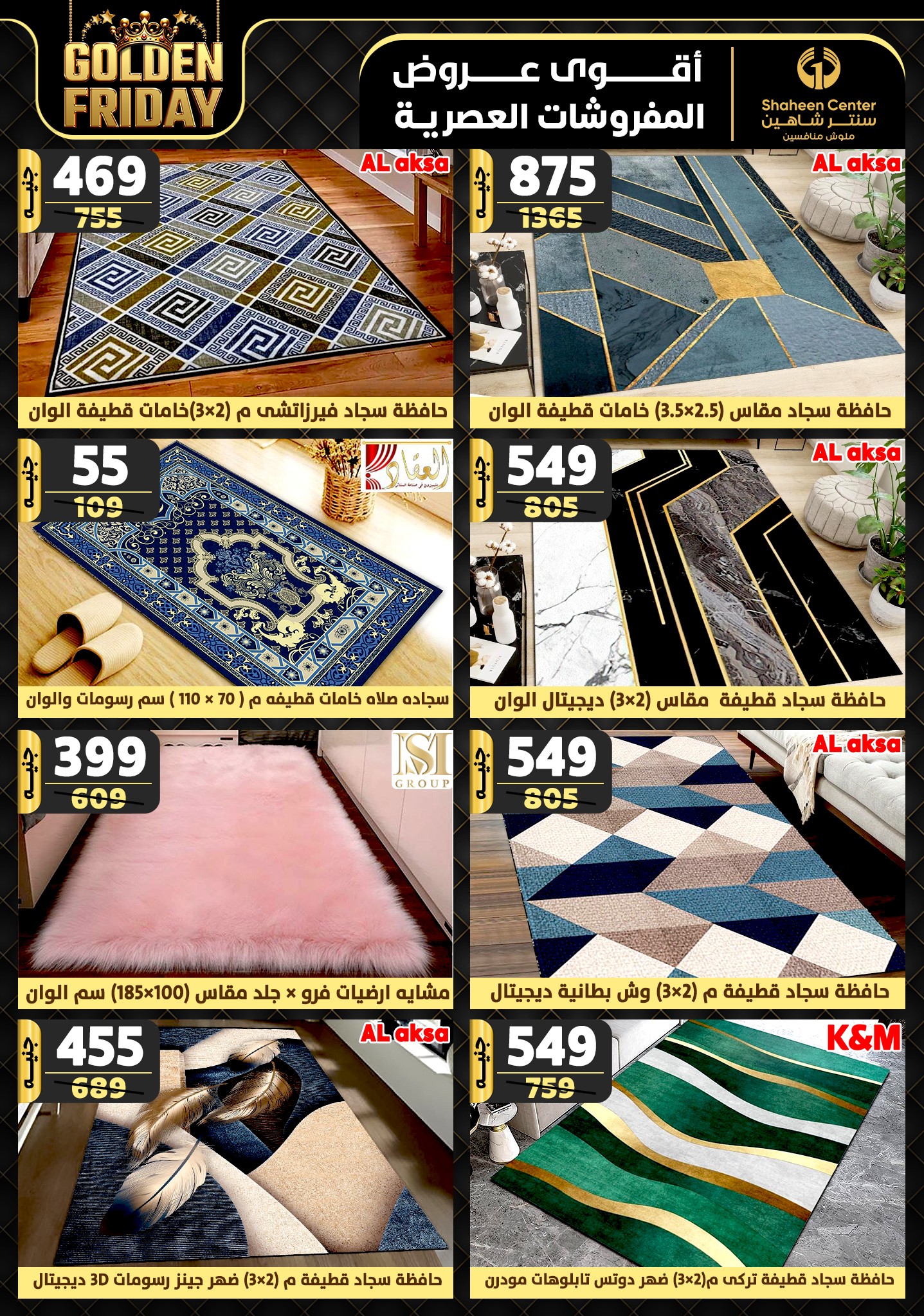 shaheen-center offers from 31oct to 6nov 2024 عروض سنتر شاهين من 31 أكتوبر حتى 6 نوفمبر 2024 صفحة رقم 122